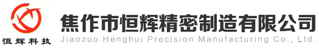 新鄉(xiāng)市億佳紡織有限公司